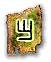 Ranger Rune of Minor Wilderness Survival